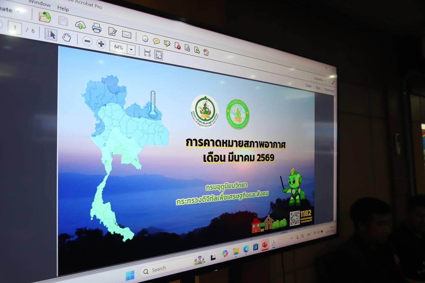 title - ส.ป.ก.ยโสธร เข้าร่วมการประชุมติดตามสถานการณ์ไฟป่า หมอกควันและฝุ่นละอองขนาดเล็ก (PM2.5) และสถานการณ์ภัยแล้ง ครั้งที่ 3/2569